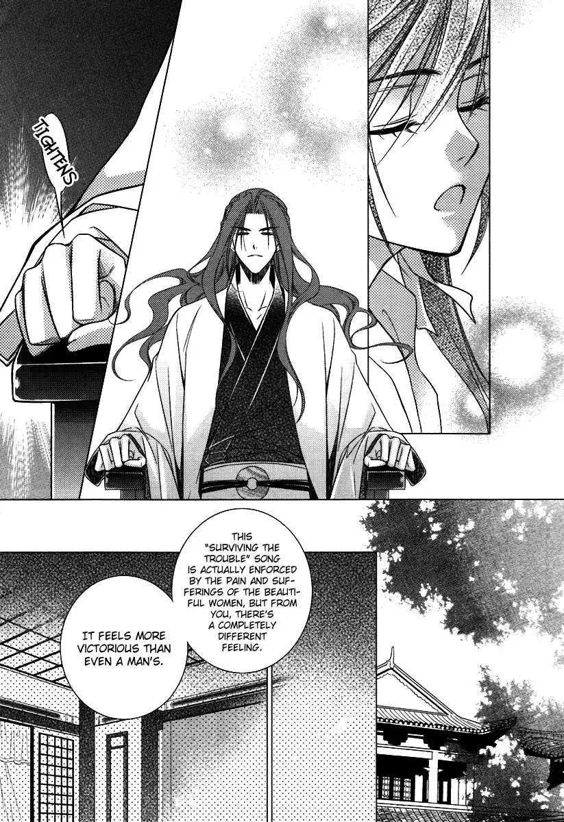 Gu Fang Bu Zi Shang Chapter 2 18